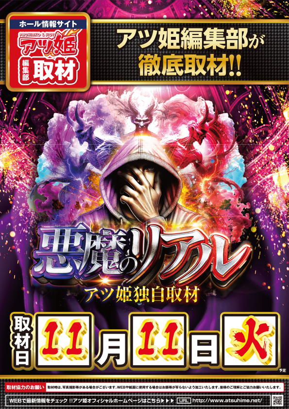 ｙｏｕｔ小牧店の最新情報画像