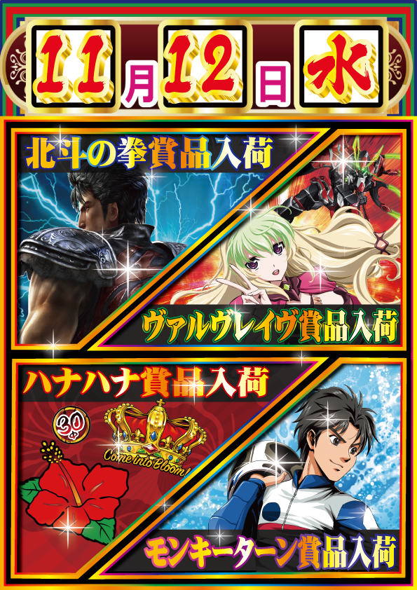 ｙｏｕｔ小牧店の最新情報画像