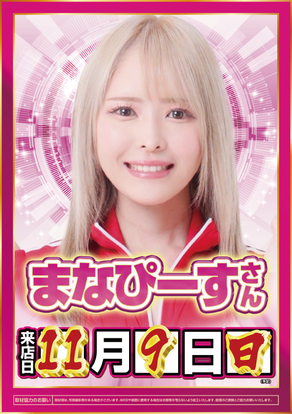 ｙｏｕｔ小牧店の最新情報画像