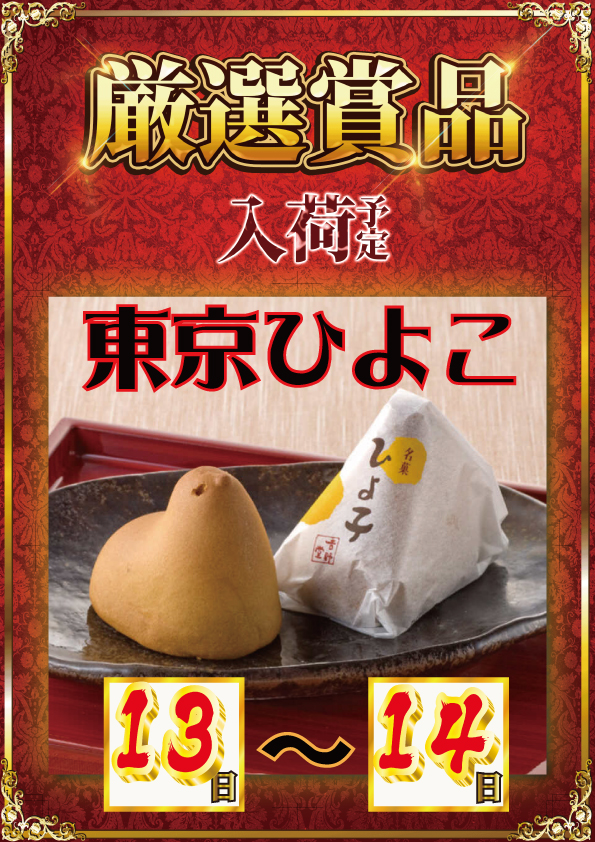 ｙｏｕｔ小牧店の最新情報画像