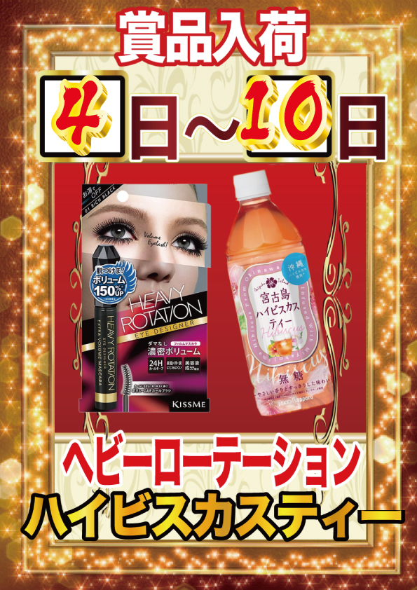 ｙｏｕｔ小牧店の最新情報画像