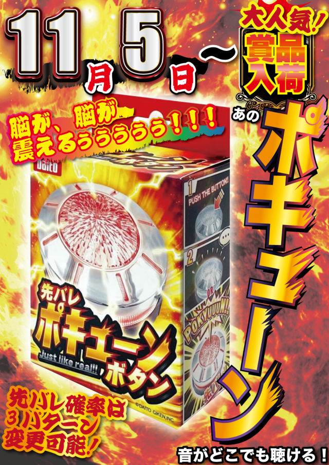 ｙｏｕｔ小牧店の最新情報画像