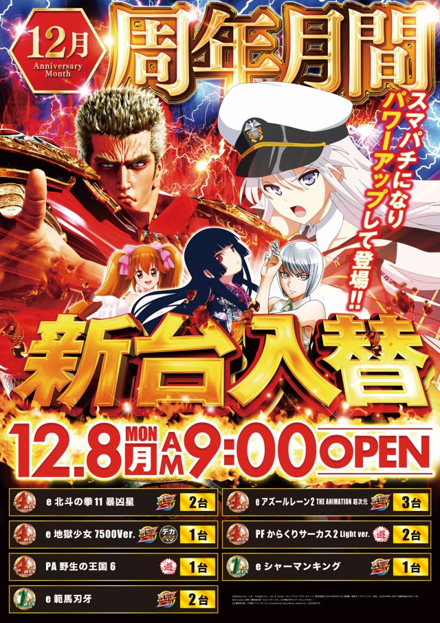 ｙｏｕｔ小牧店の最新情報画像