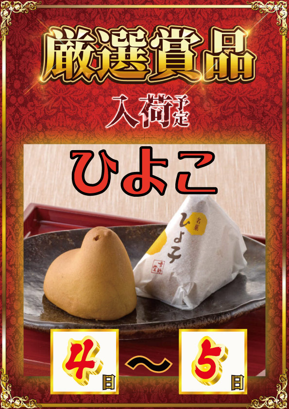 ｙｏｕｔ小牧店の最新情報画像