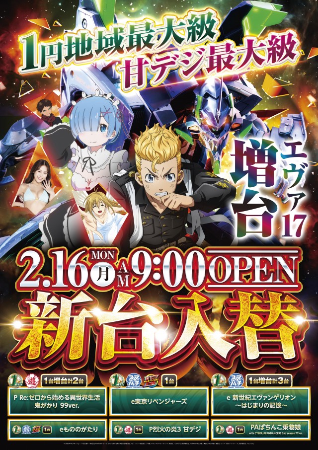 yout小牧店の最新情報画像