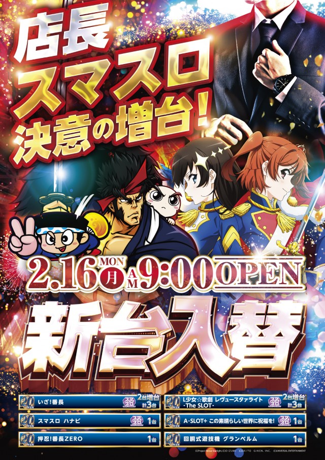 yout小牧店の最新情報画像