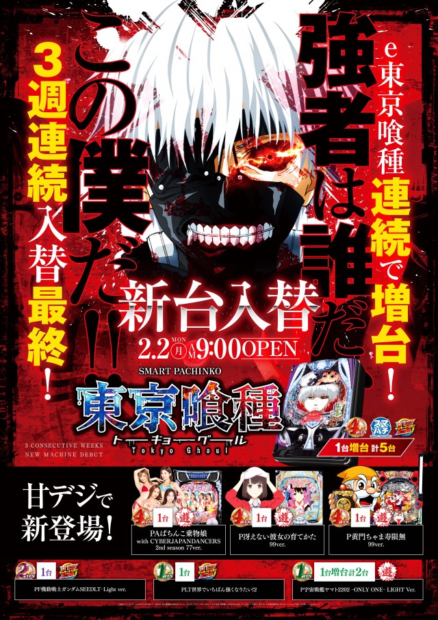 yout小牧店の最新情報画像