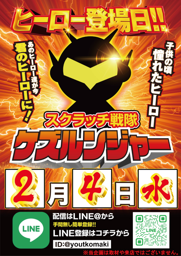 yout小牧店の最新情報画像