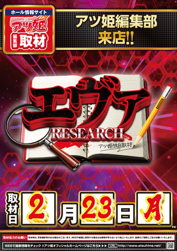 yout小牧店の最新情報画像