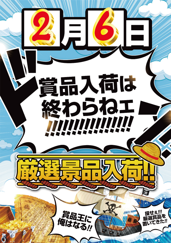 yout小牧店の最新情報画像