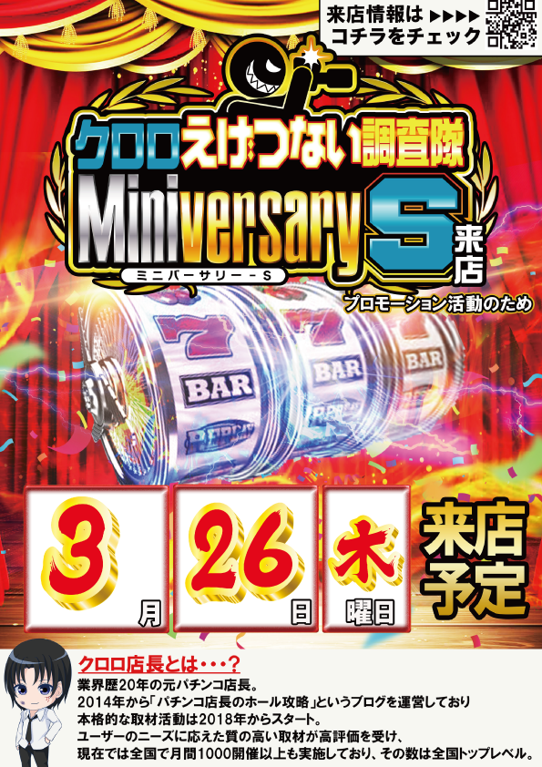 ｙｏｕｔ小牧店の最新情報画像