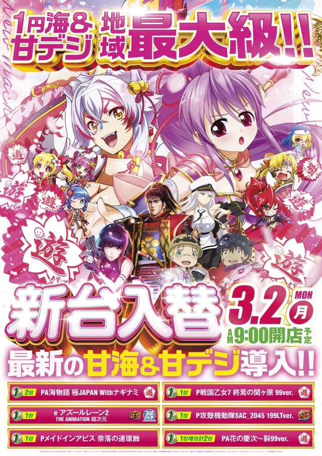 ｙｏｕｔ小牧店の最新情報画像