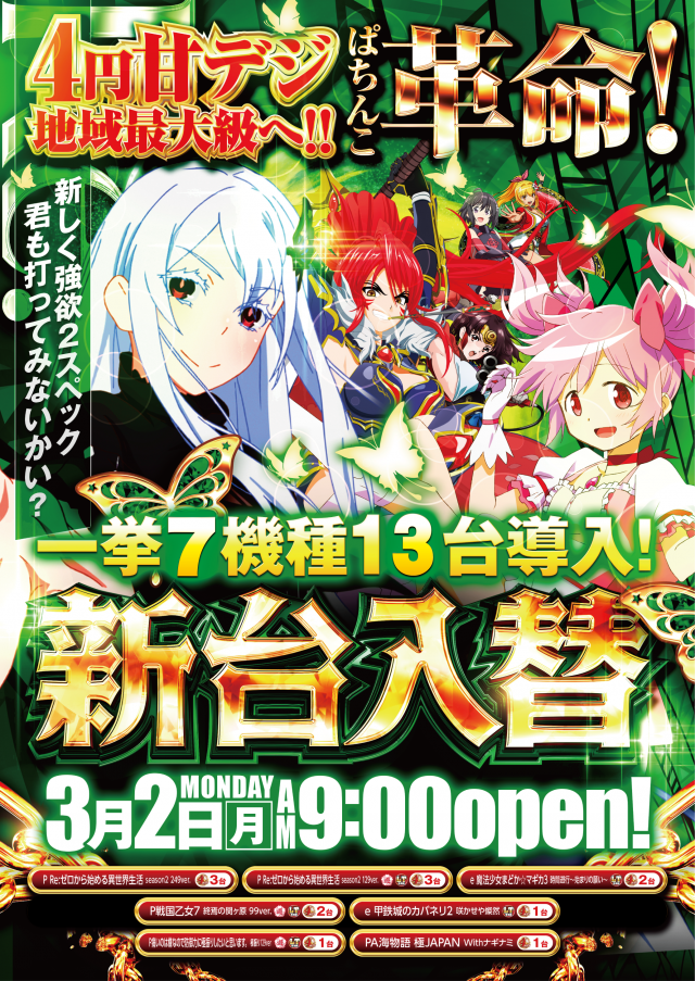 ｙｏｕｔ小牧店の最新情報画像