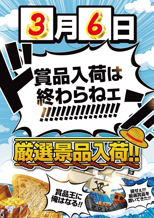 ｙｏｕｔ小牧店の最新情報画像