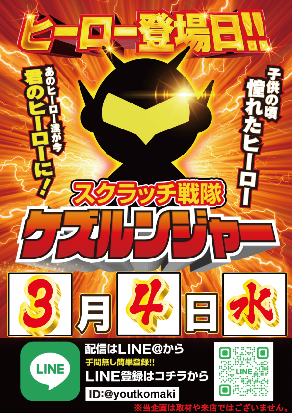 ｙｏｕｔ小牧店の最新情報画像