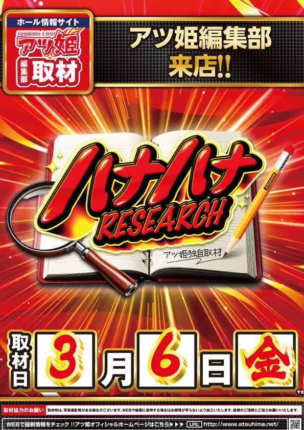 ｙｏｕｔ小牧店の最新情報画像