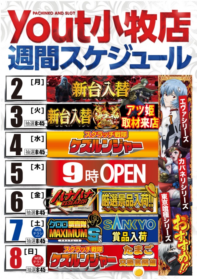 ｙｏｕｔ小牧店の最新情報画像