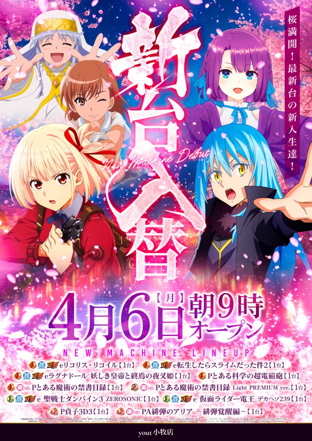 ｙｏｕｔ小牧店の最新情報画像