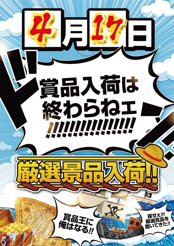 ｙｏｕｔ小牧店の最新情報画像