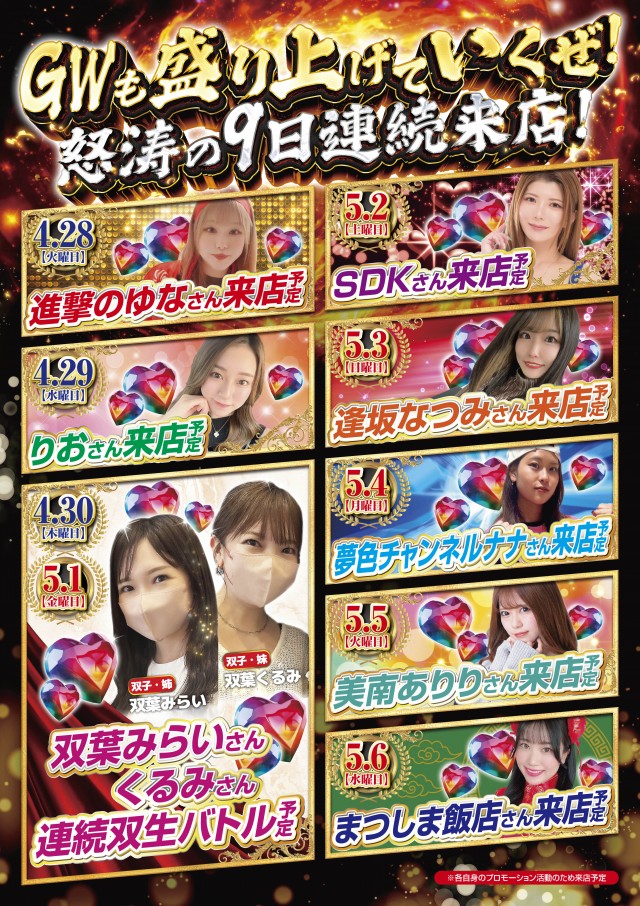 ｙｏｕｔ小牧店の最新情報画像