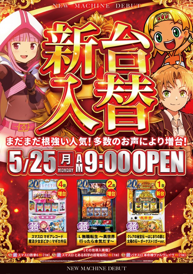 ｙｏｕｔ小牧店の最新情報画像