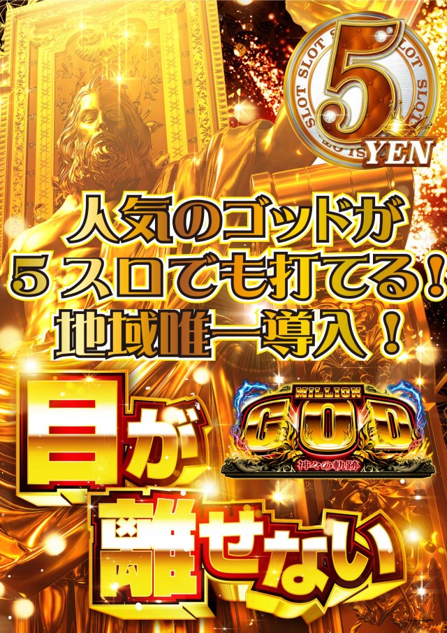 ｙｏｕｔ小牧店の最新情報画像