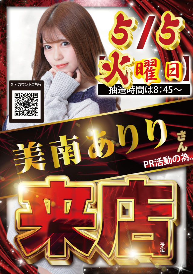ｙｏｕｔ小牧店の最新情報画像