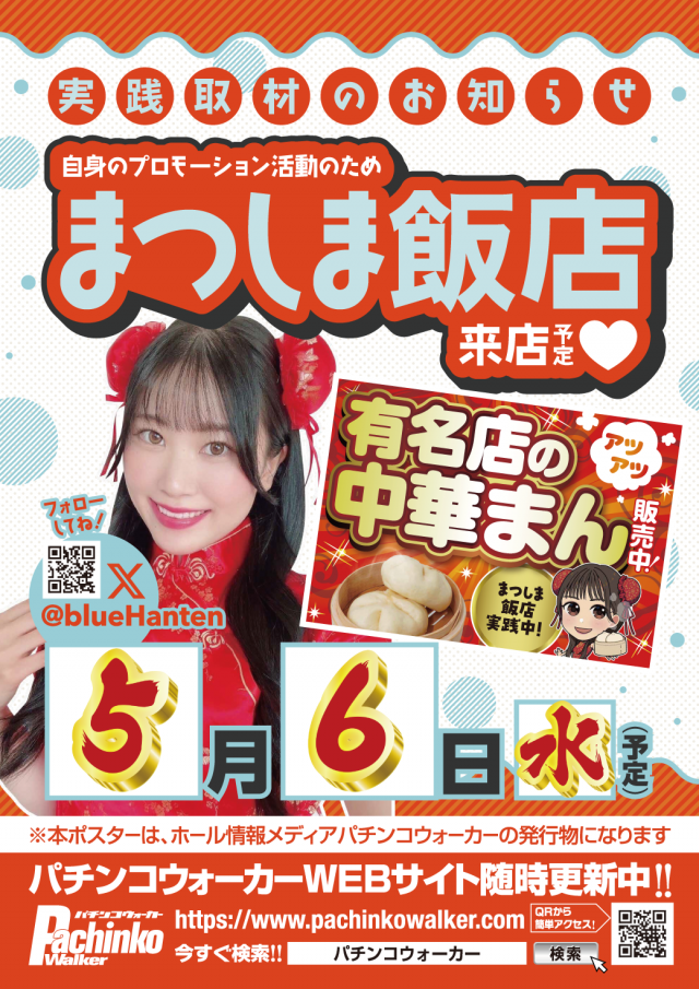 ｙｏｕｔ小牧店の最新情報画像