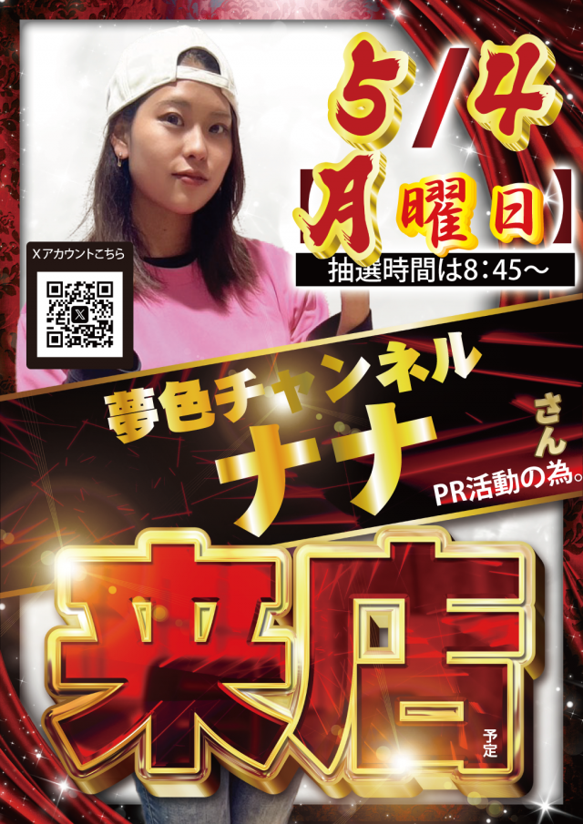 ｙｏｕｔ小牧店の最新情報画像