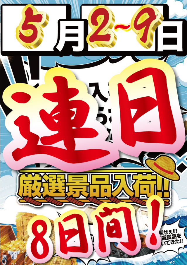 ｙｏｕｔ小牧店の最新情報画像