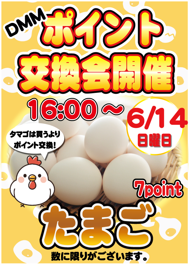 yout小牧店の最新情報画像