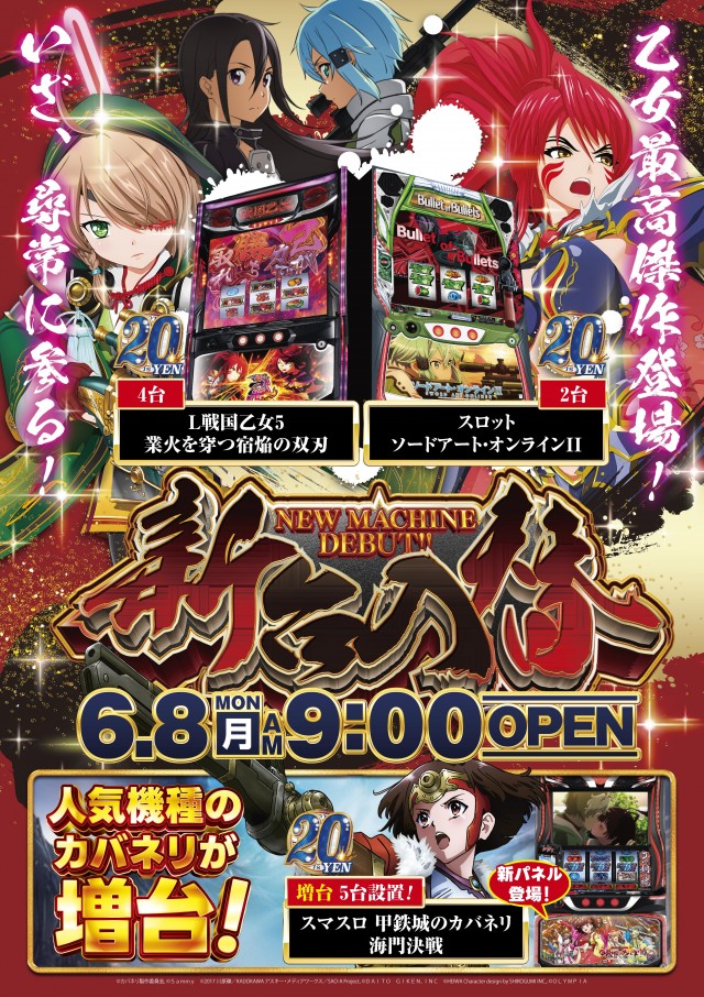 yout小牧店の最新情報画像