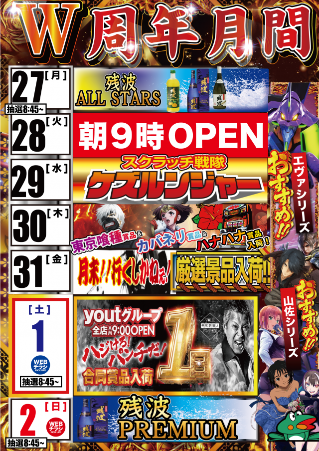 yout小牧店の最新情報画像