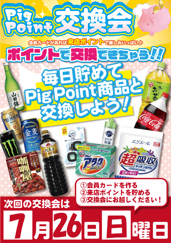 yout小牧店の最新情報画像