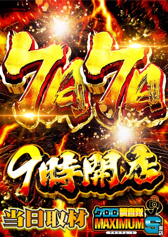 yout小牧店の最新情報画像
