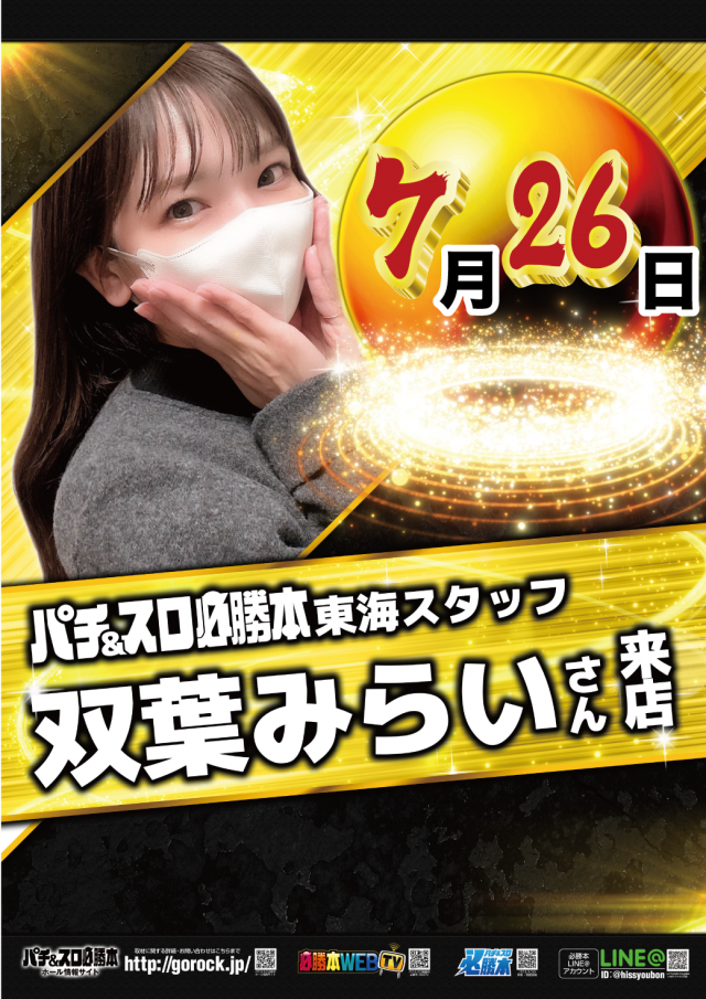 yout小牧店の最新情報画像