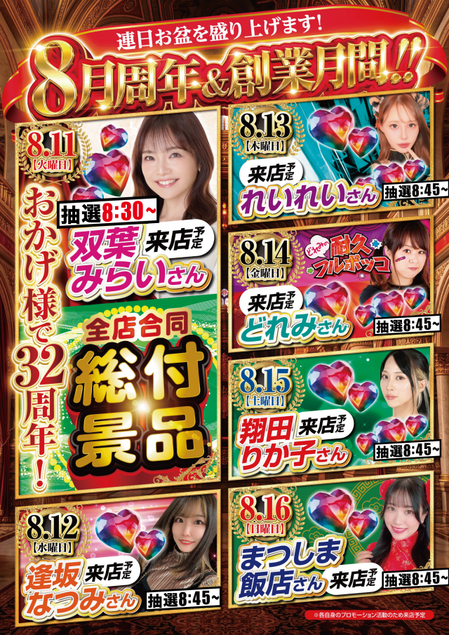 yout小牧店の最新情報画像