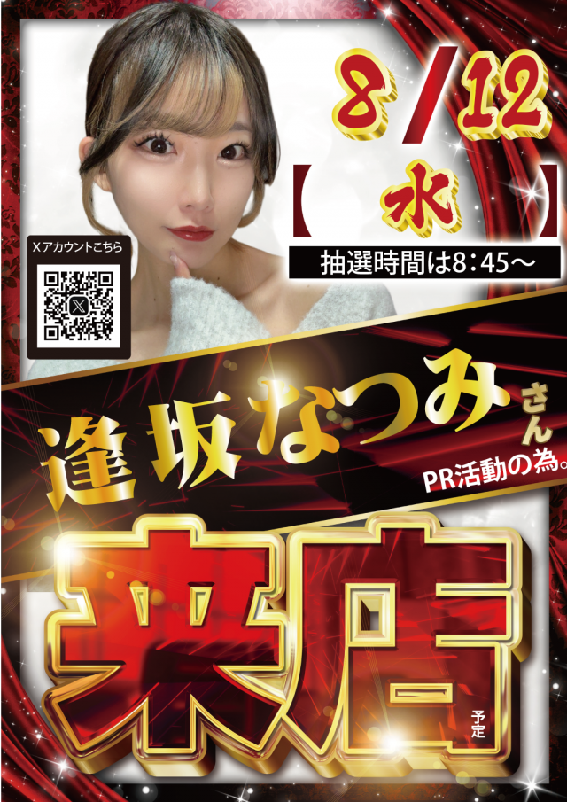 yout小牧店の最新情報画像