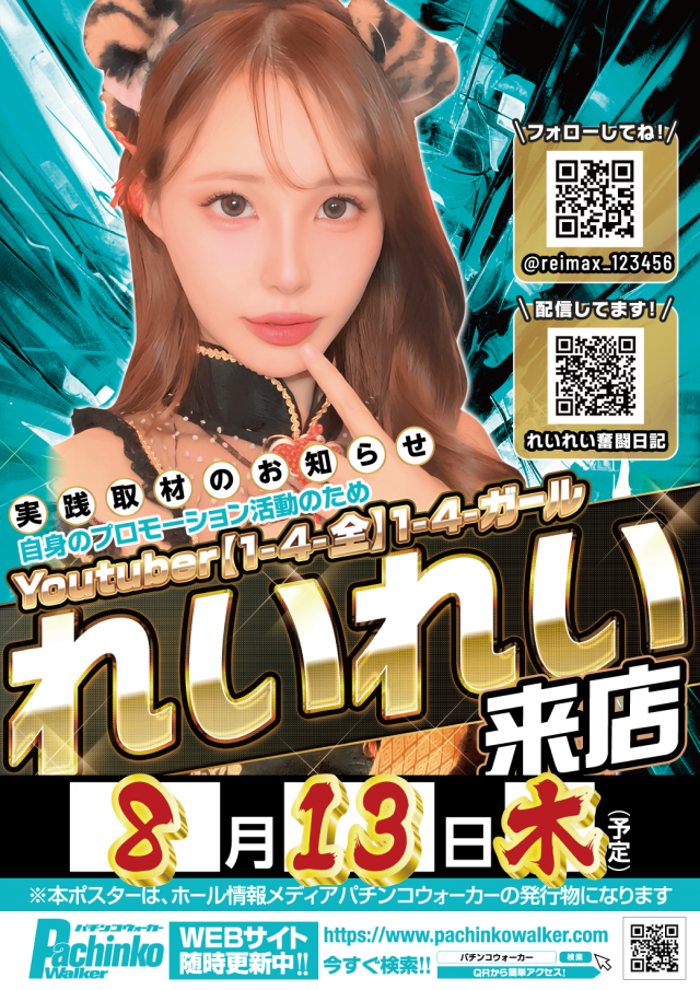 yout小牧店の最新情報画像