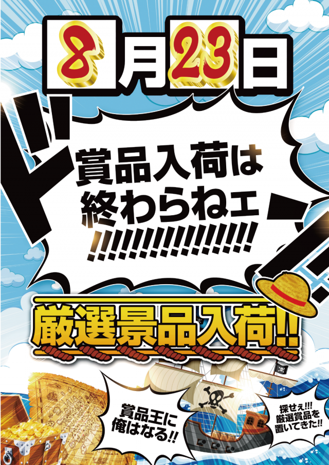 yout小牧店の最新情報画像