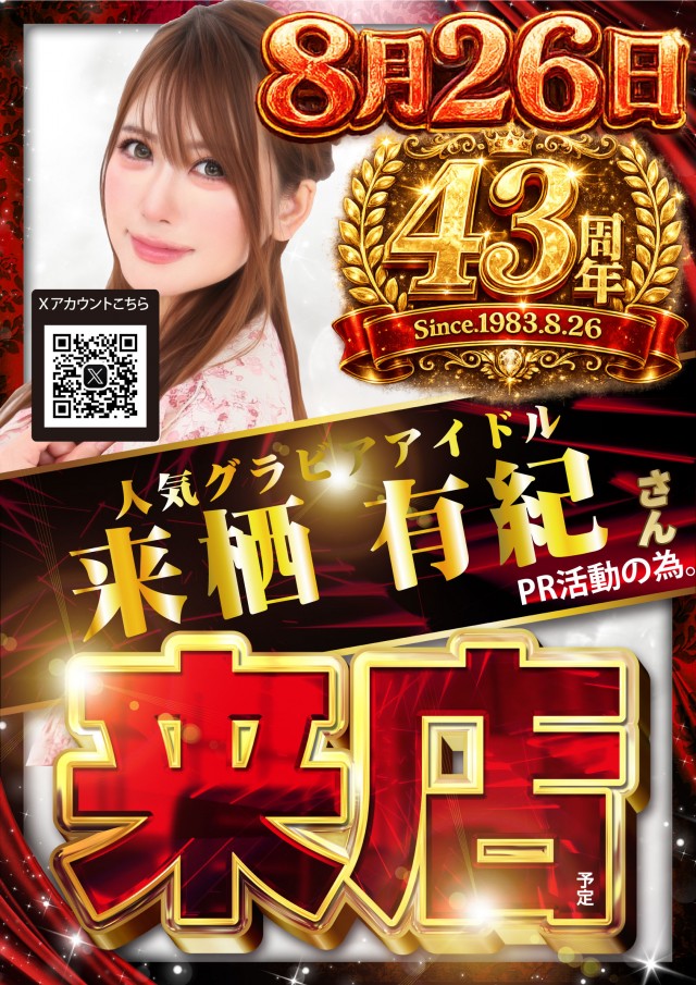yout小牧店の最新情報画像