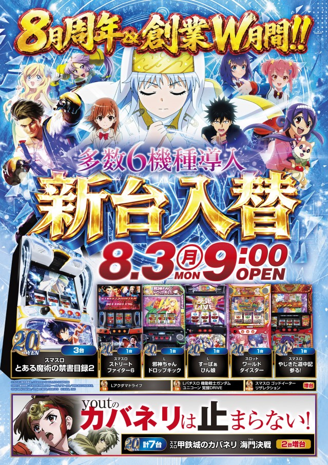 yout小牧店の最新情報画像