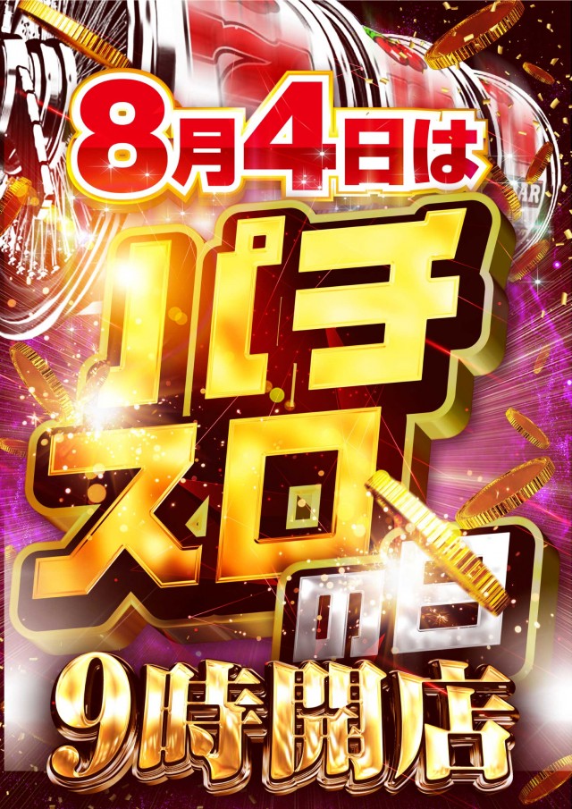 yout小牧店の最新情報画像