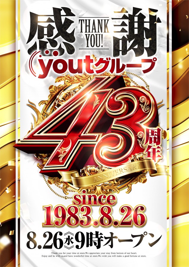 yout小牧店の最新情報画像
