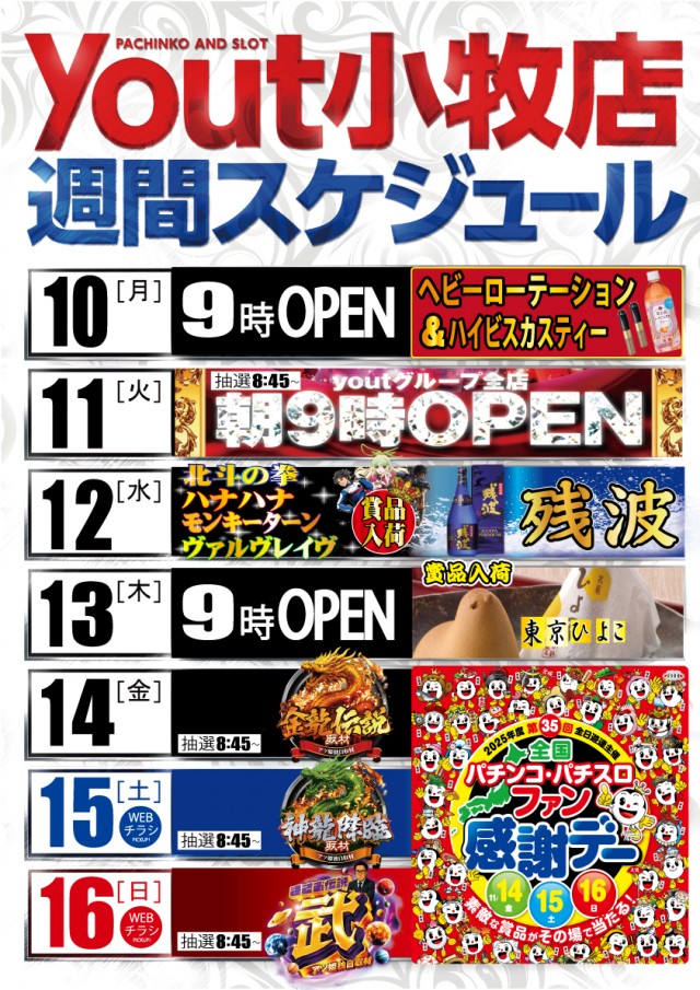 ｙｏｕｔ小牧店の最新情報画像