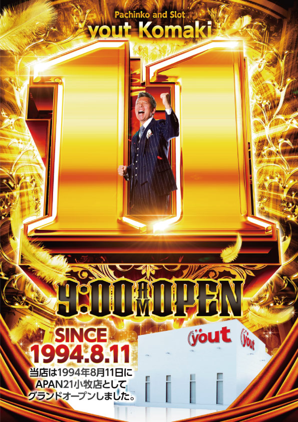 ｙｏｕｔ小牧店の最新情報画像