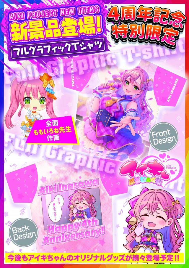 タイキ稲沢駅前店の最新情報画像