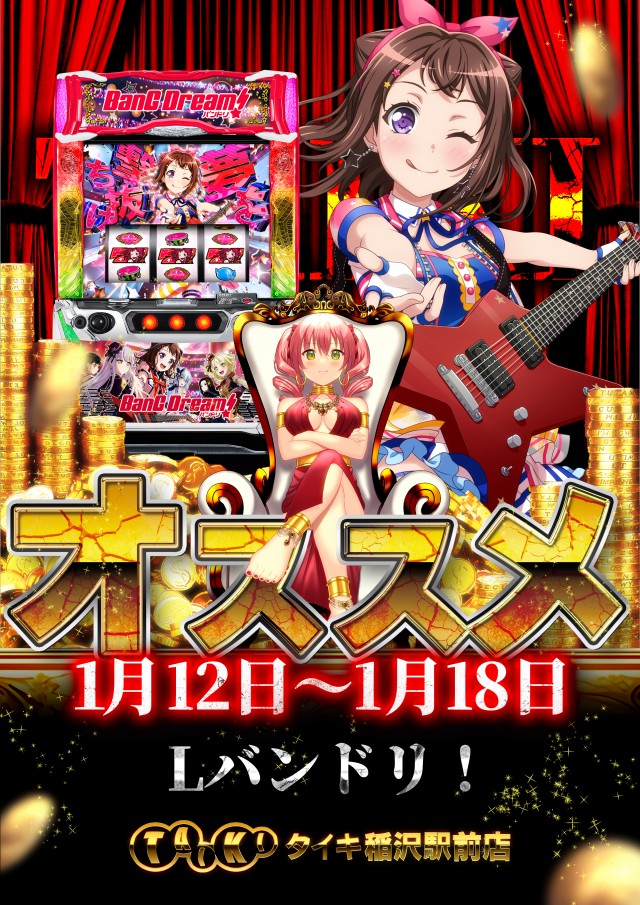 タイキ稲沢駅前店の最新情報画像