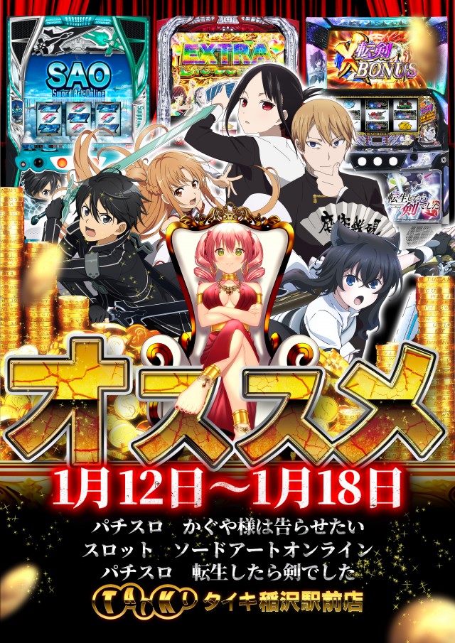 タイキ稲沢駅前店の最新情報画像