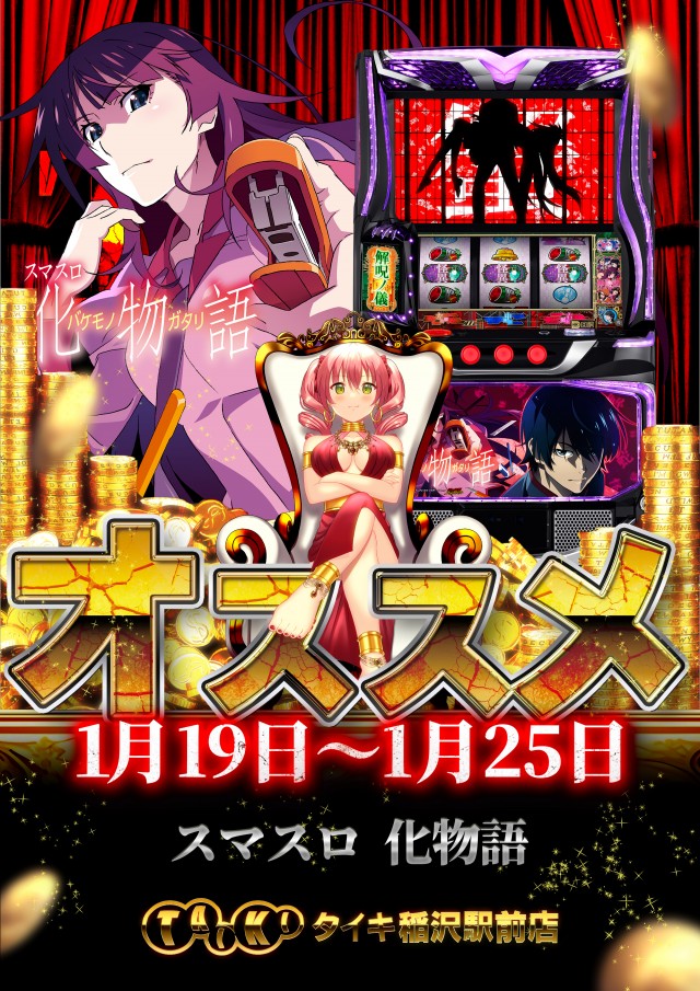 タイキ稲沢駅前店の最新情報画像